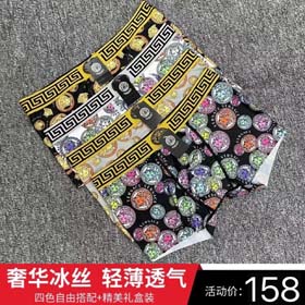 VERSACE Men's stylish breathable underwear with colorful logo pattern Briefs Boxer Briefs 4pcs-2409